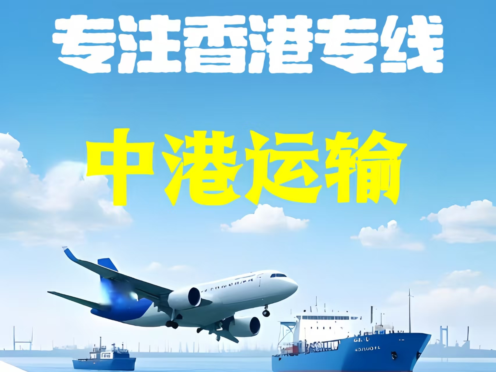 鼎城区至香港新界10吨线路板跨境物流全流程解析